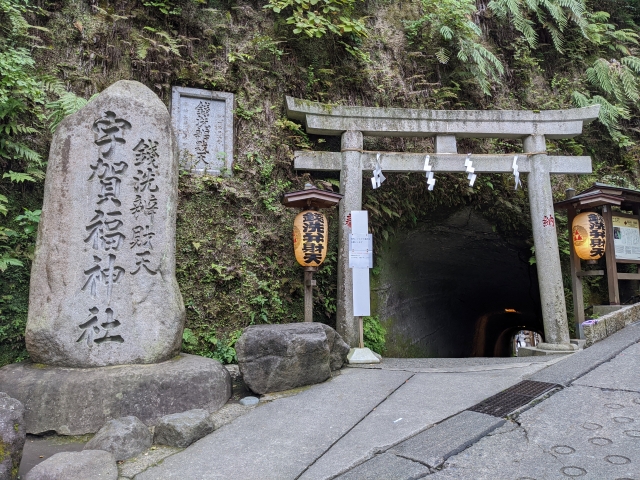 銭洗弁財天 宇賀福神社
