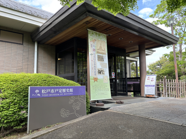 徳川ミュージアム
