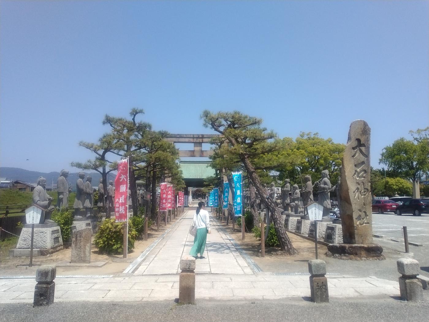 赤穂城跡の門