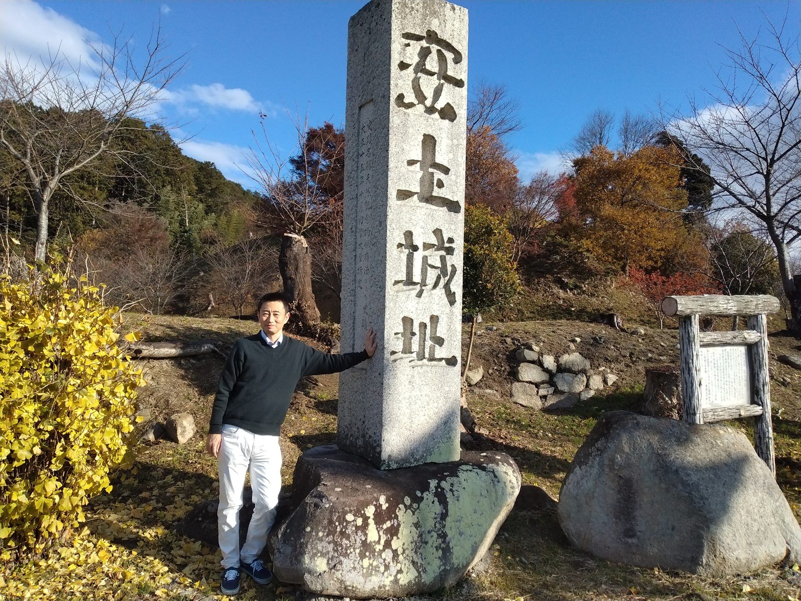 安土城址の石碑の前に立つ筆者