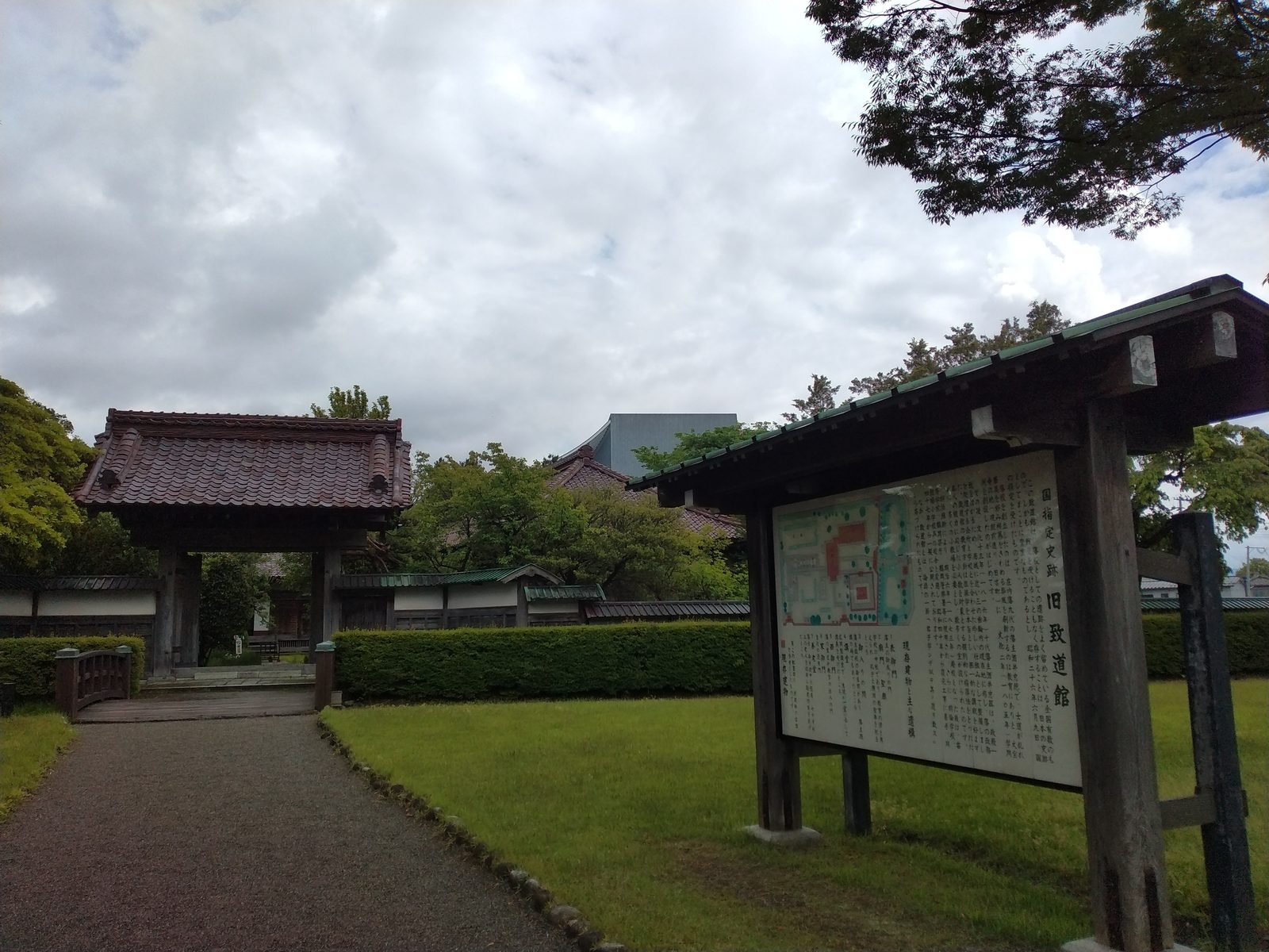 庄内藩校 致道館の表御門