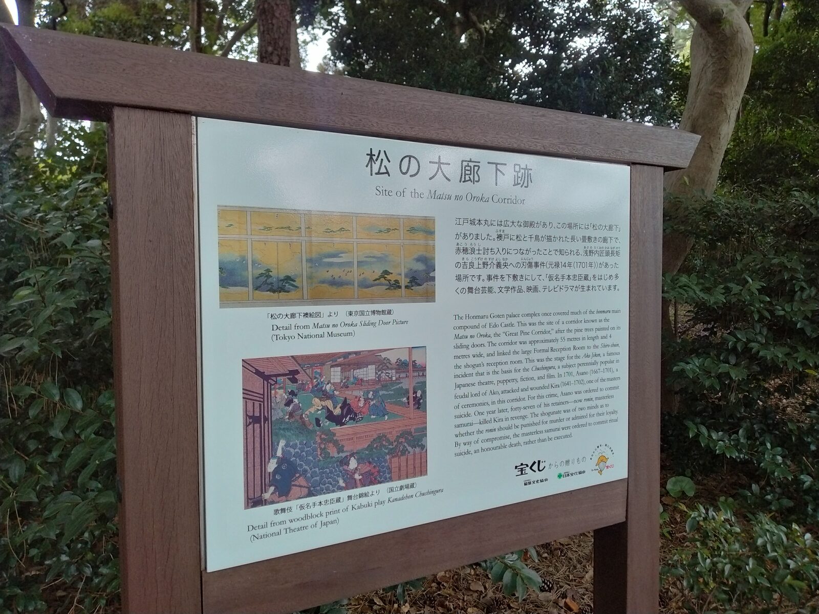 富士見櫓の石標