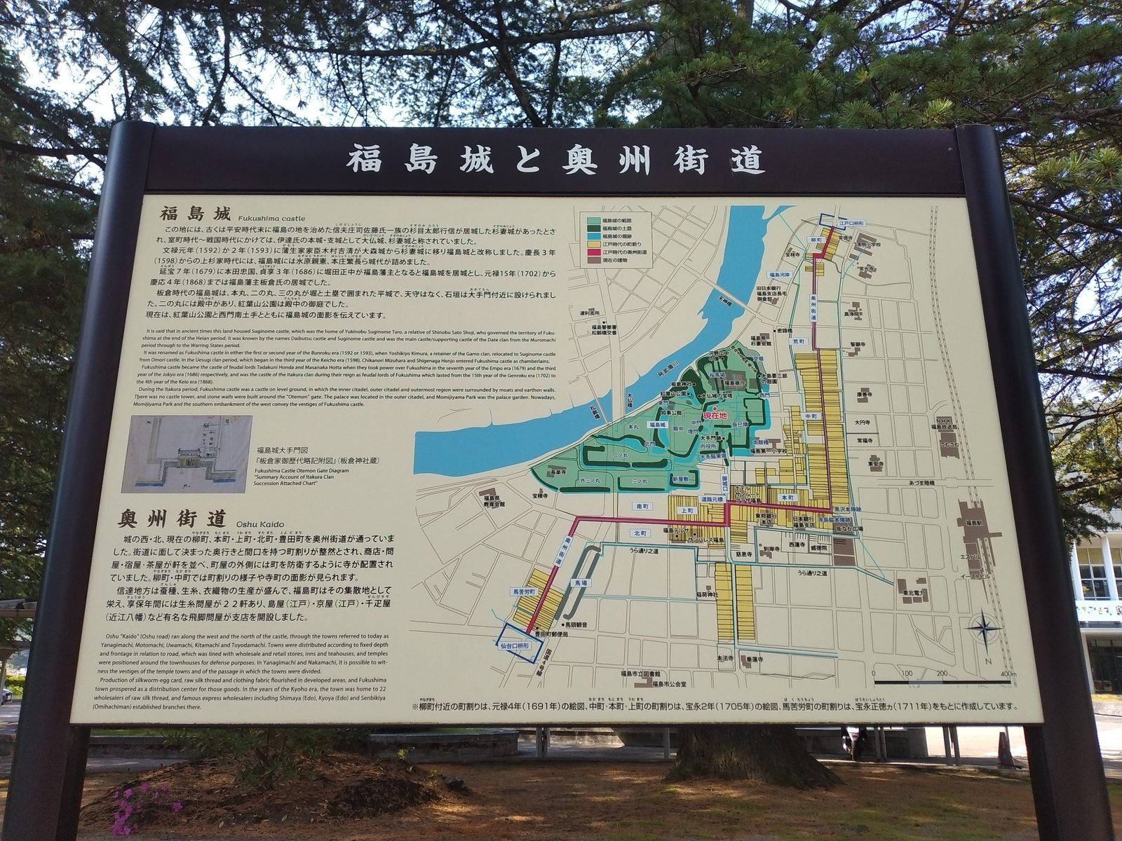 福島城と奥州街道の説明板