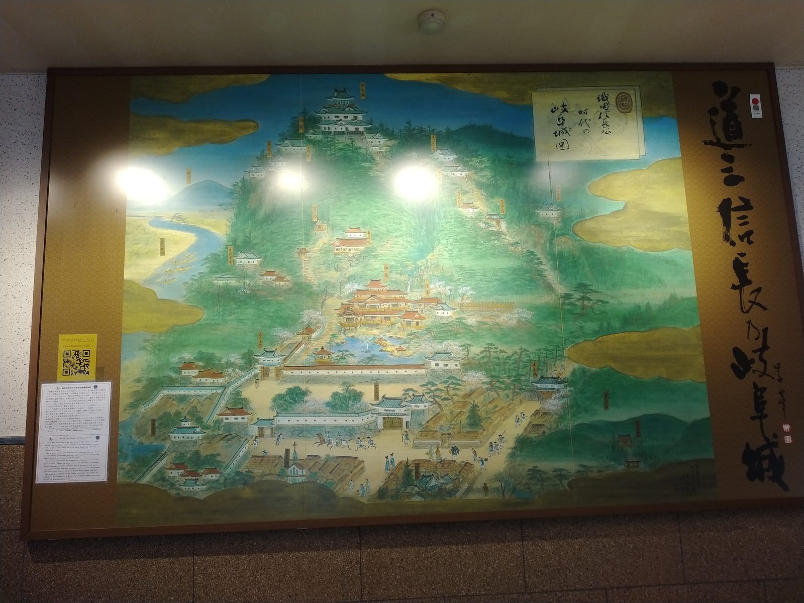 「織田信長時代の岐阜城図」