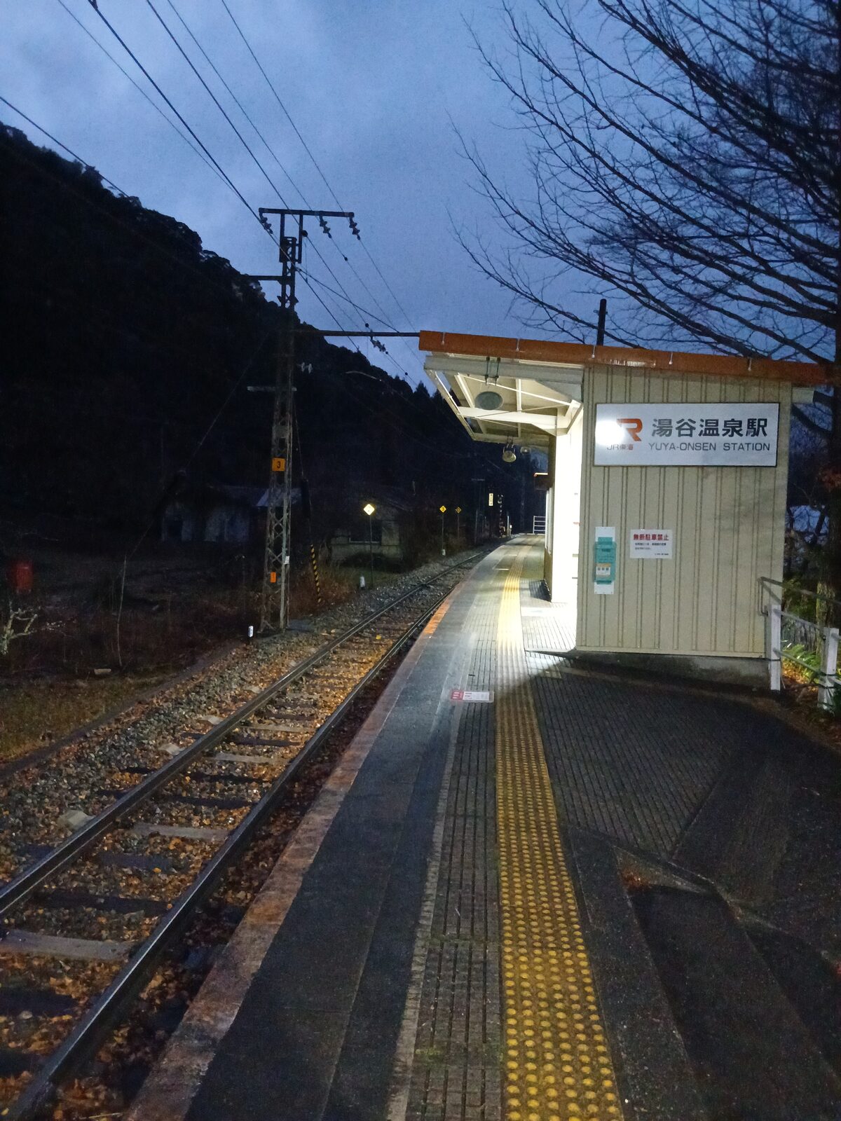 夕暮れの湯谷温泉駅(JR飯田線)