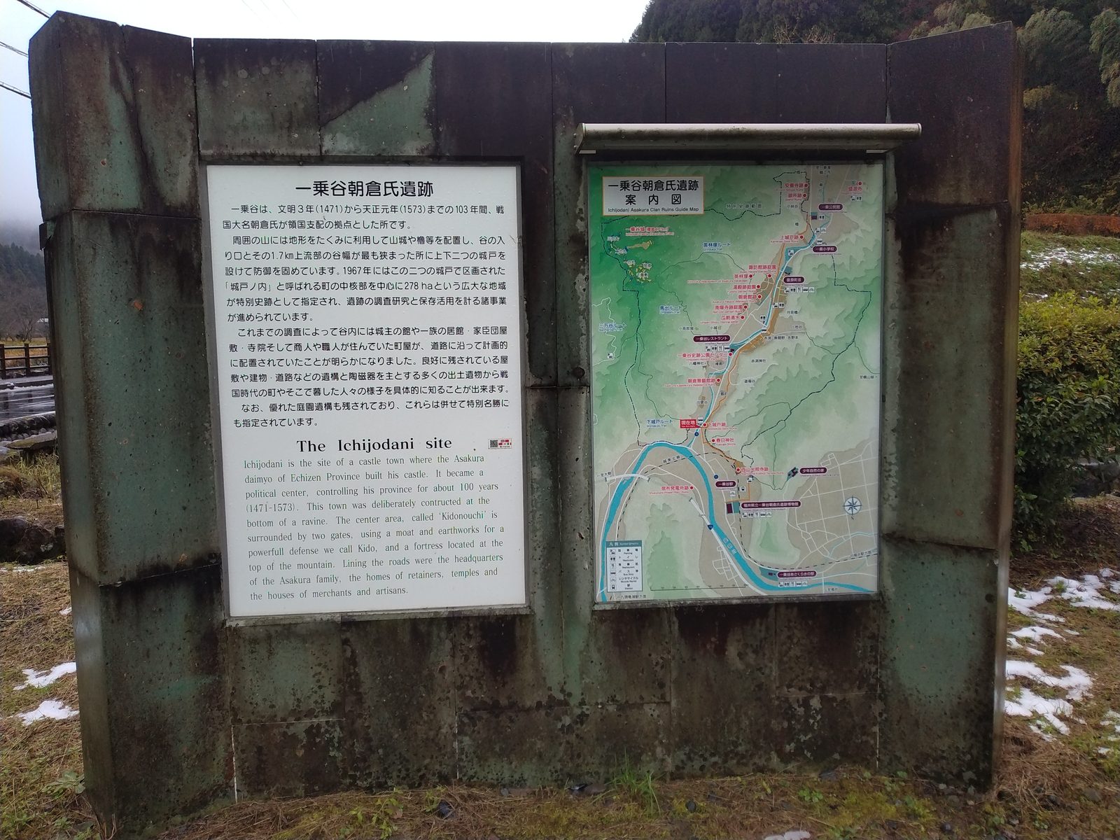 一乗谷朝倉氏遺跡の説明板と案内図
