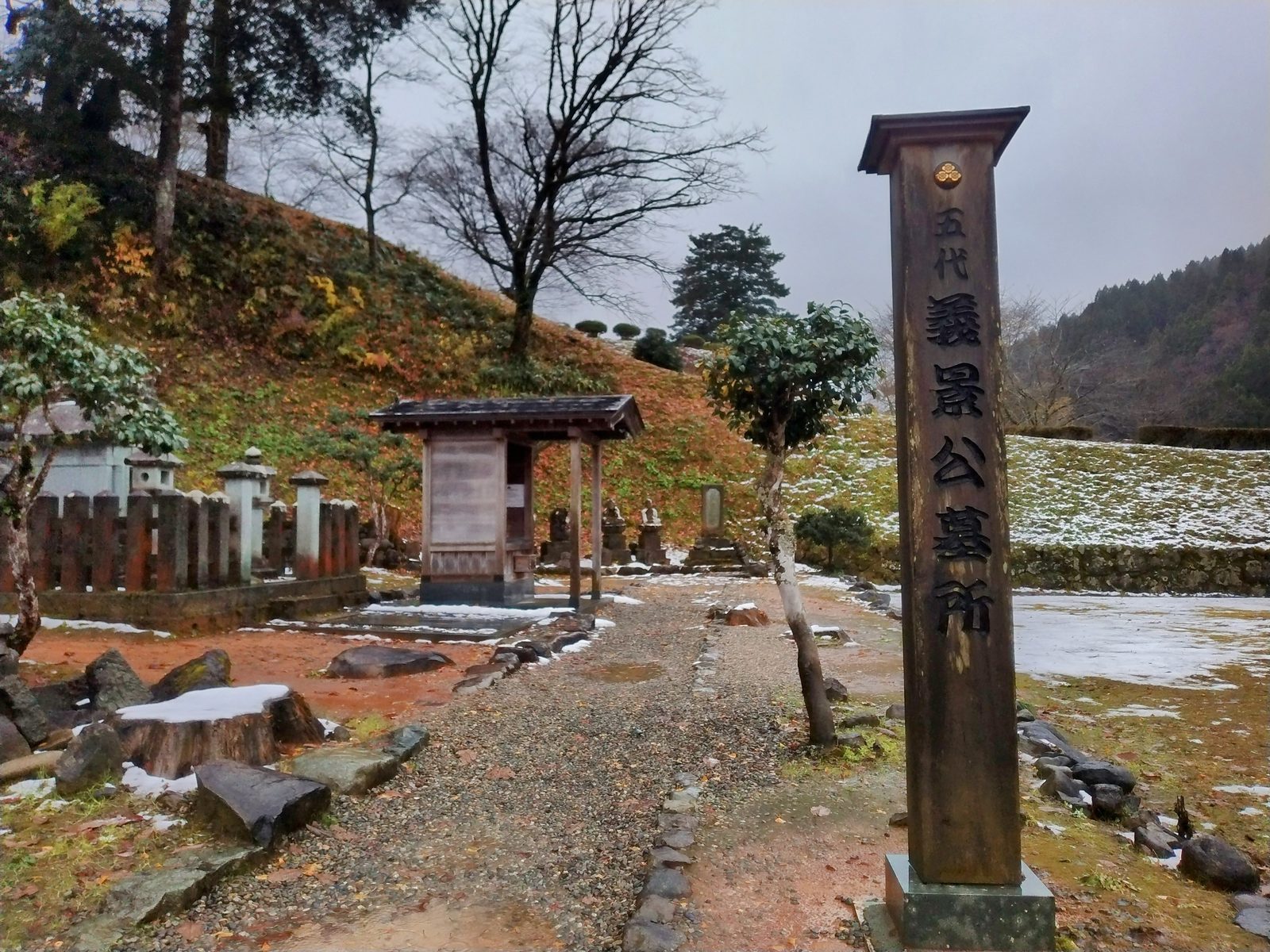 五代 朝倉義景公墓所の標柱