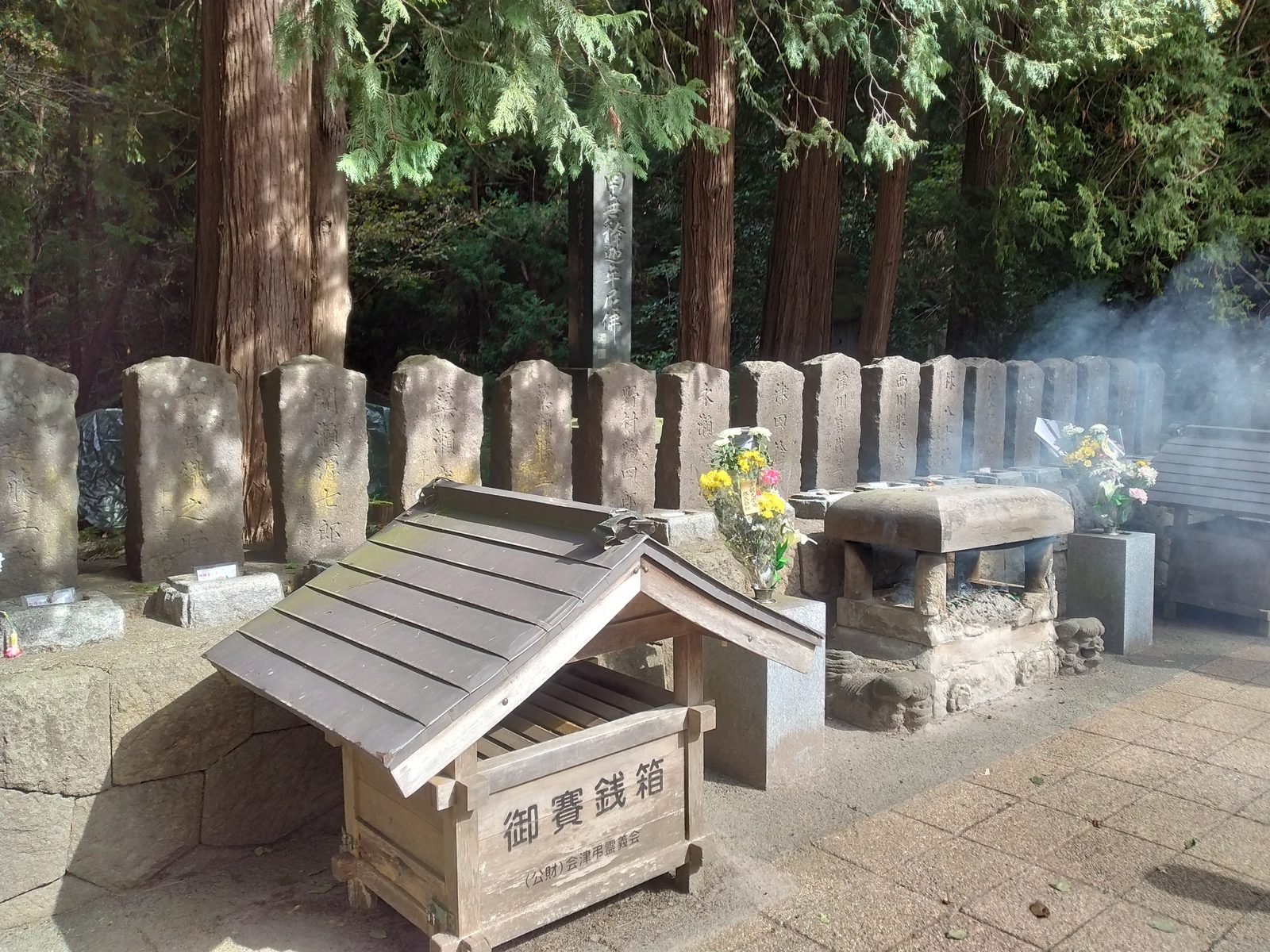 白虎隊十九士の墓