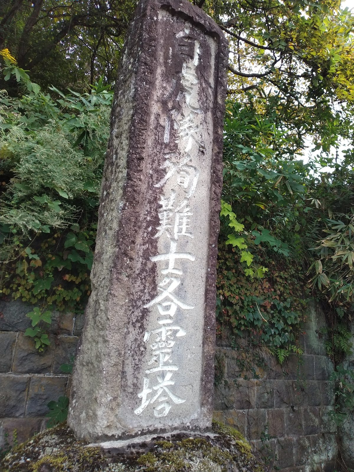 白虎隊殉難士の霊塔