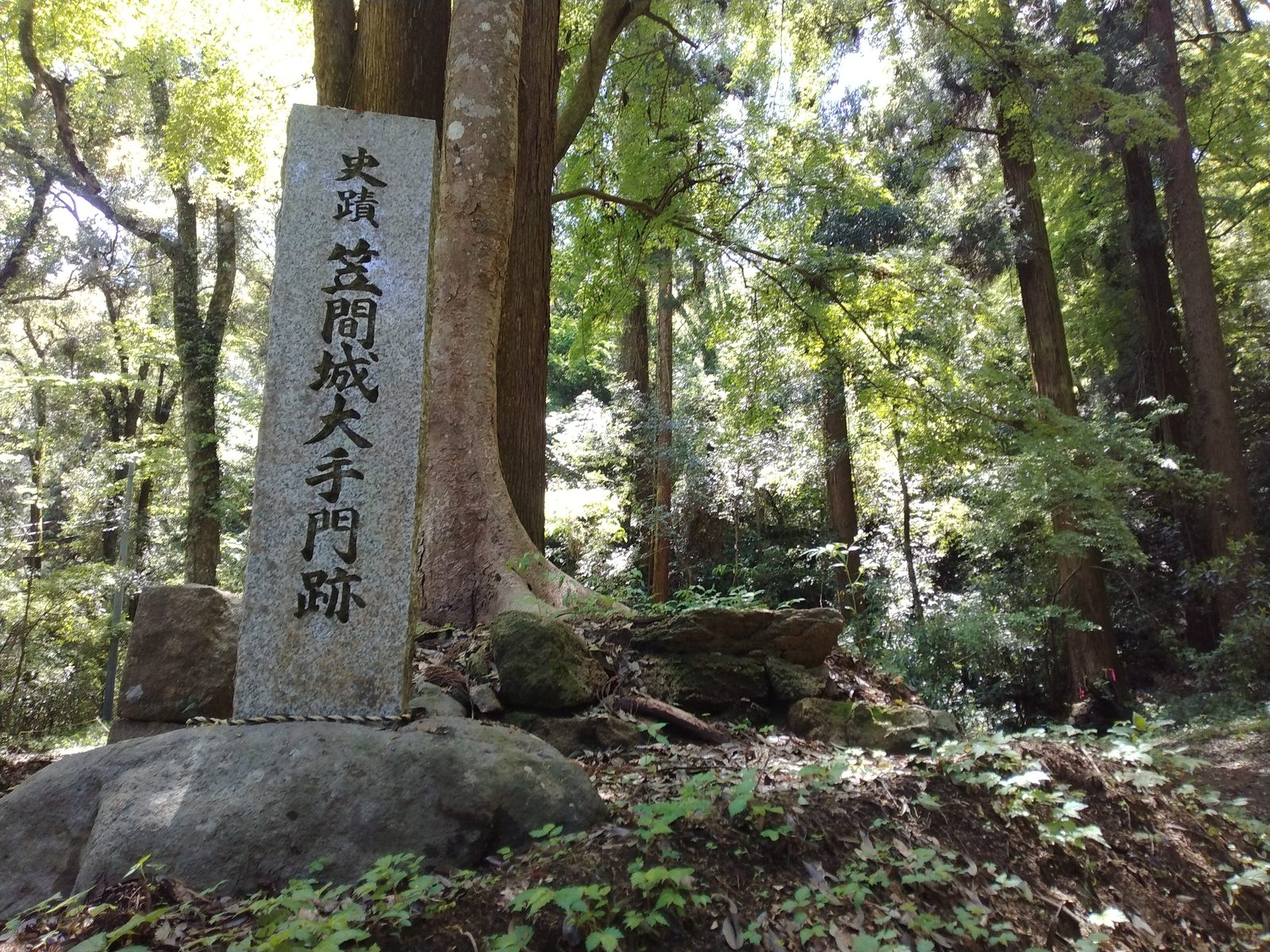 史蹟 笠間城大手門跡の石柱
