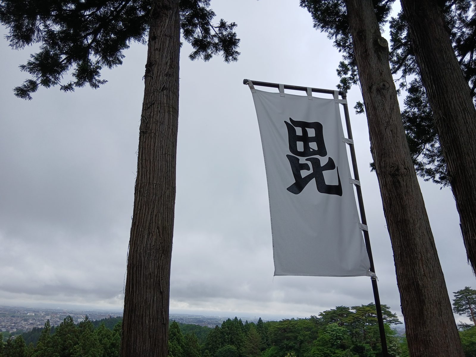 「毘」の旗。謙信の軍旗