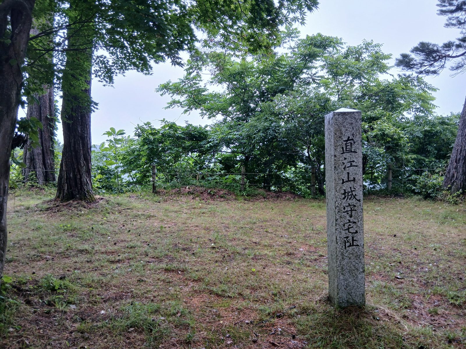 直江山城守(兼続)宅址