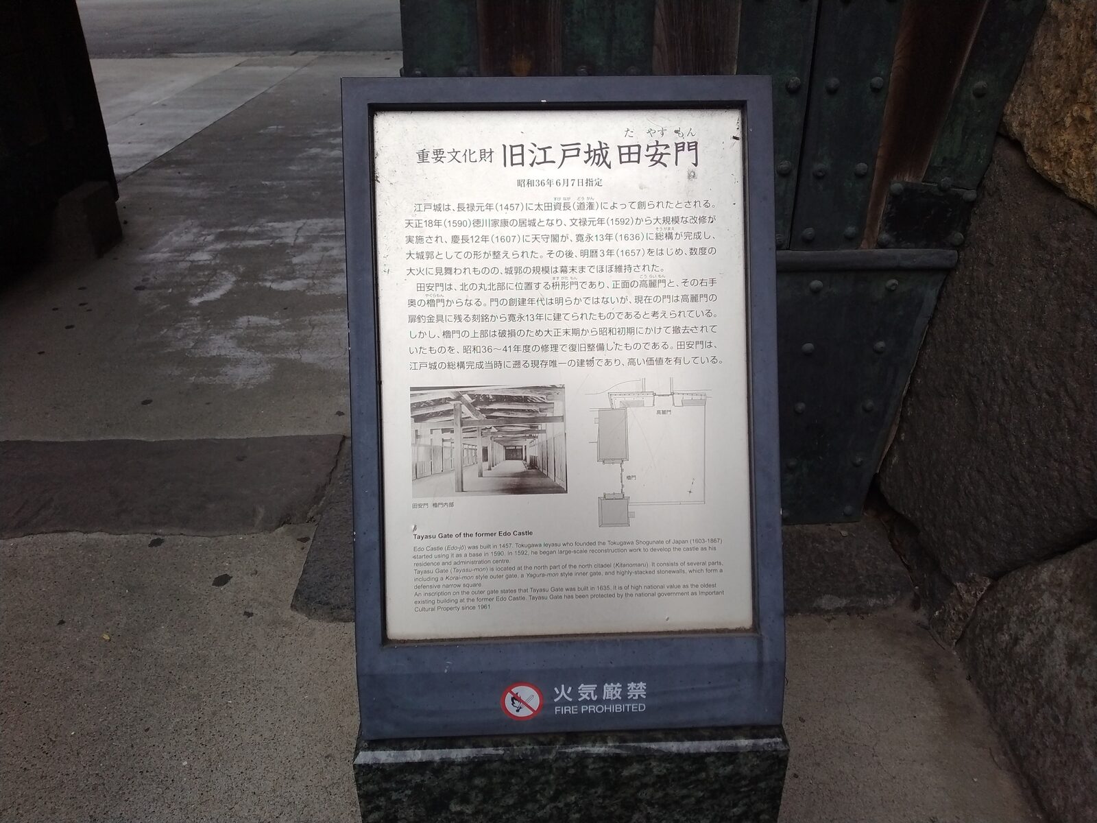 北の丸公園の石垣