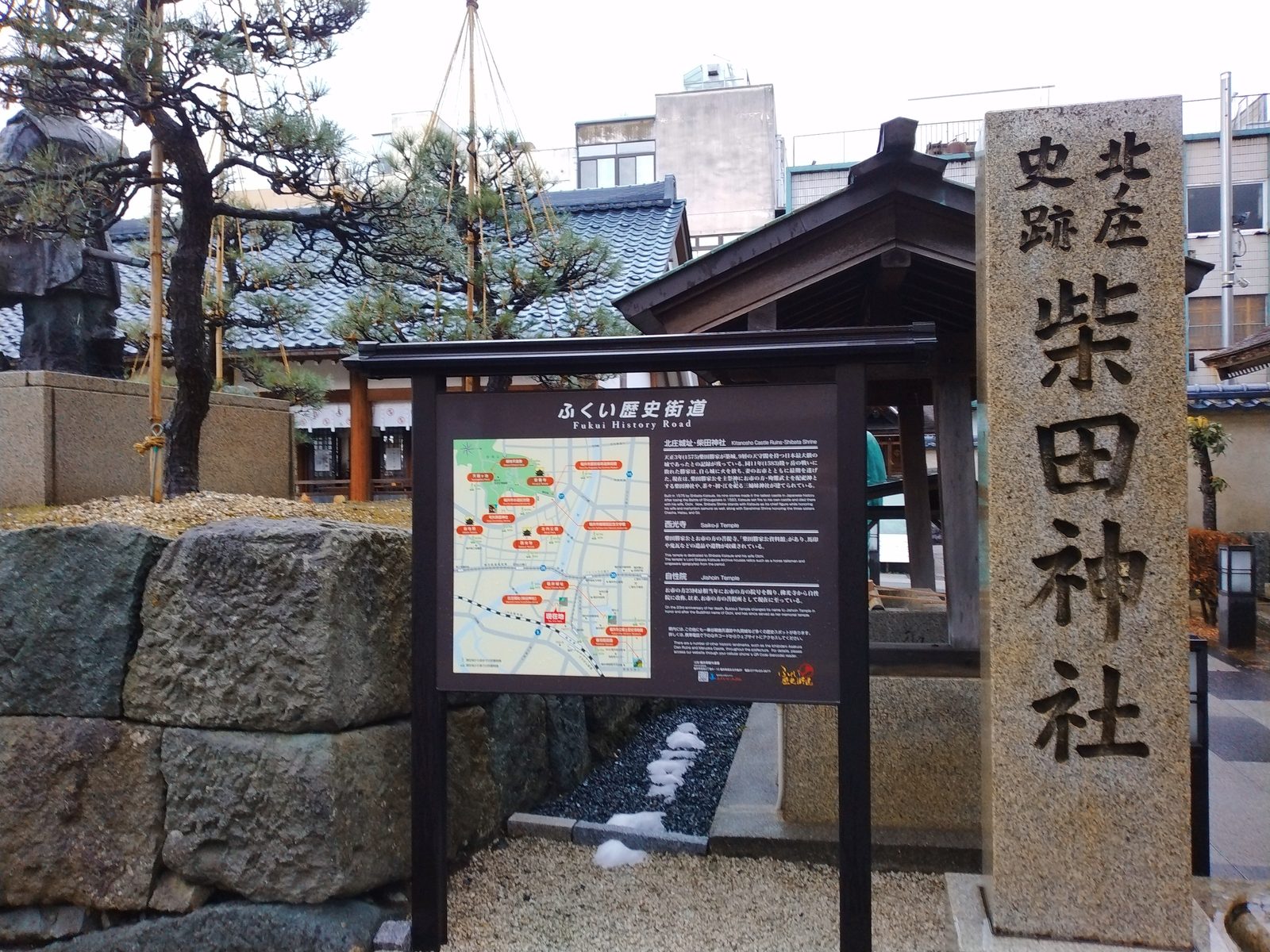 北ノ庄史跡 柴田神社の標柱