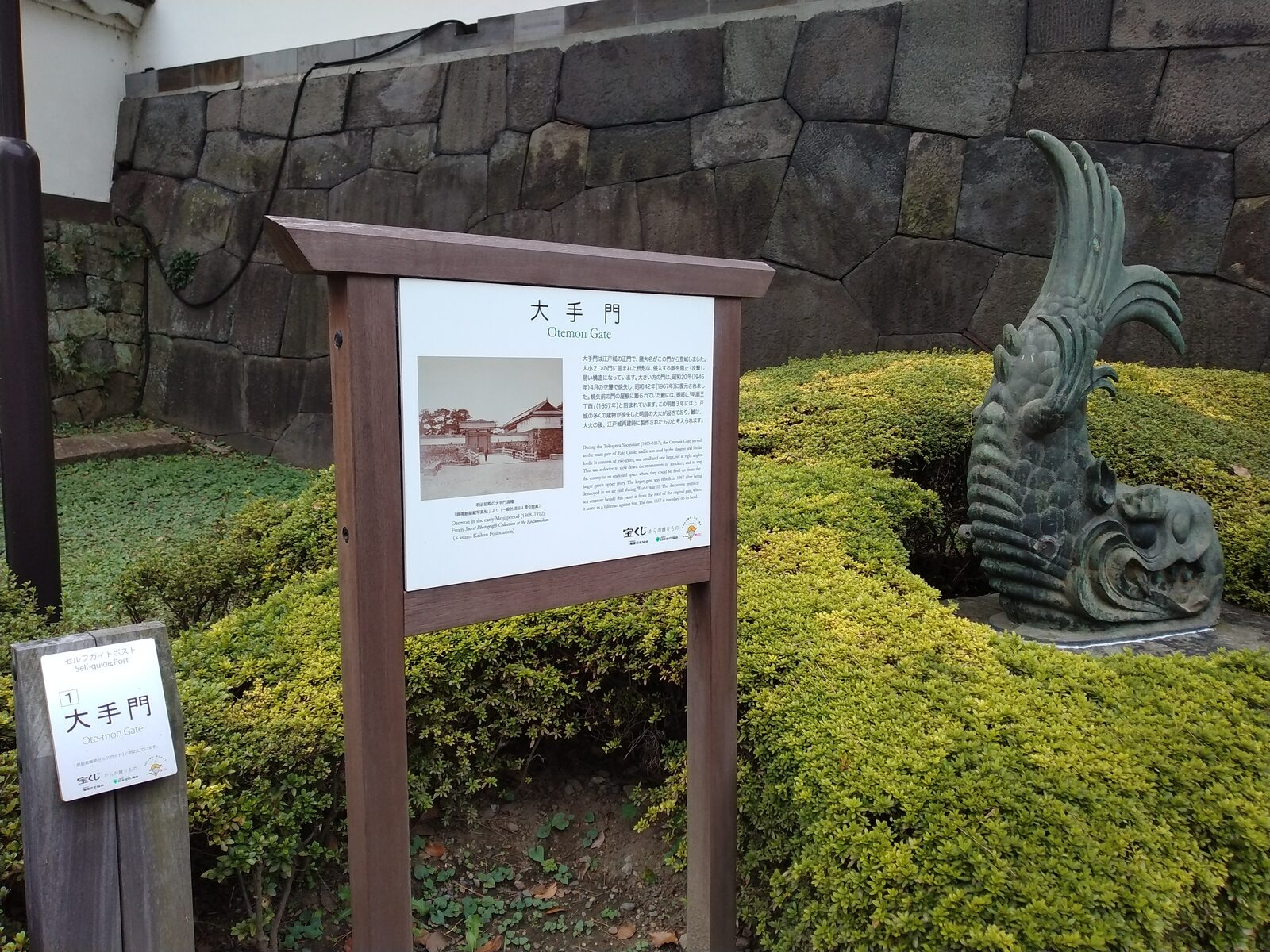 松の大廊下跡の案内板