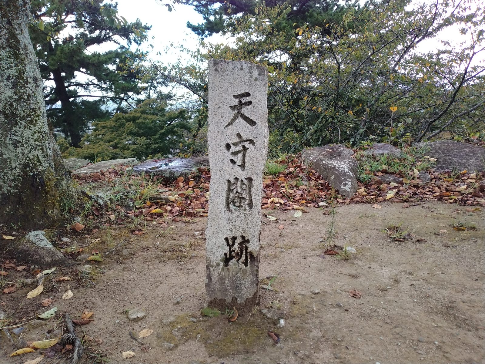 松坂城の天守閣跡の石柱