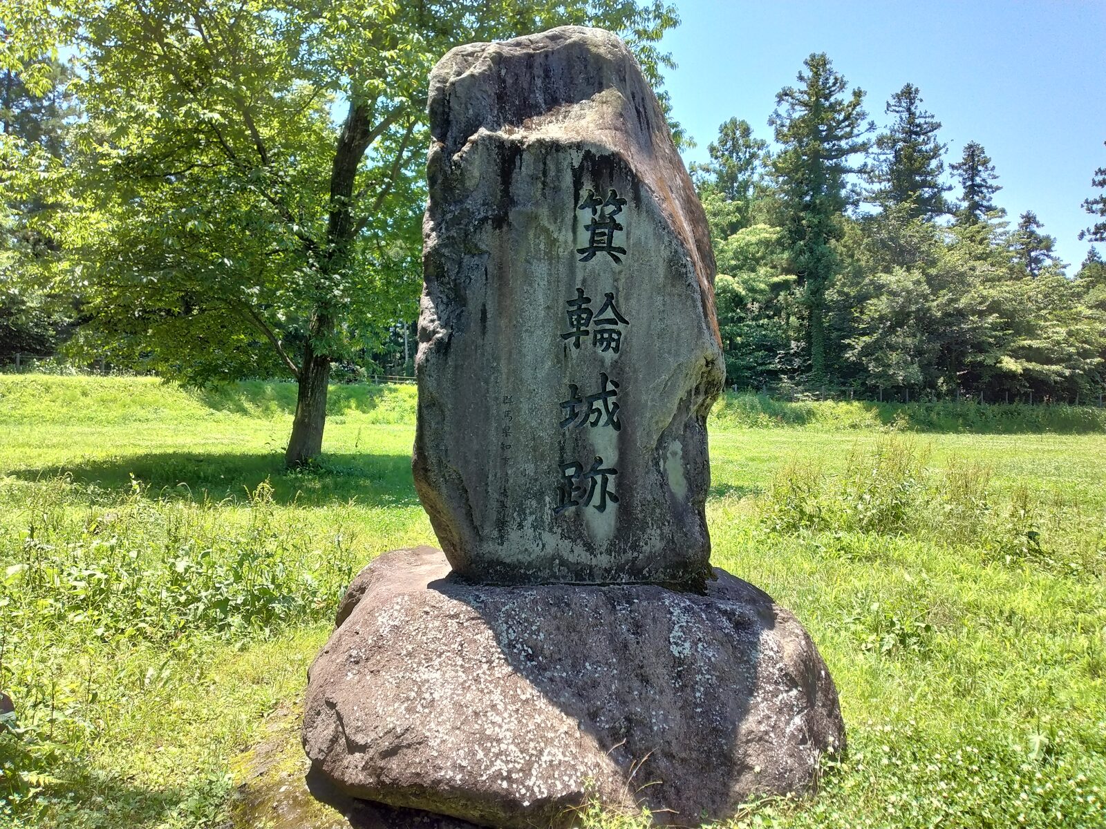 箕輪城跡の碑