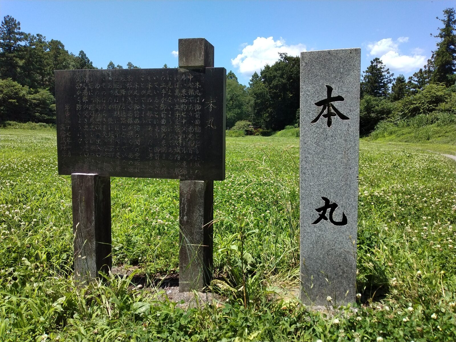 箕輪城本丸の石標