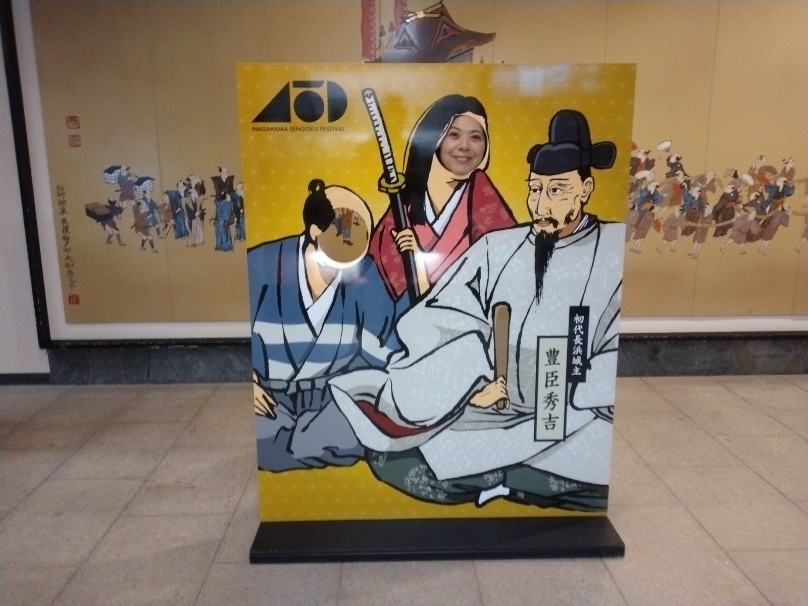 旧長浜領境界碑の説明板
