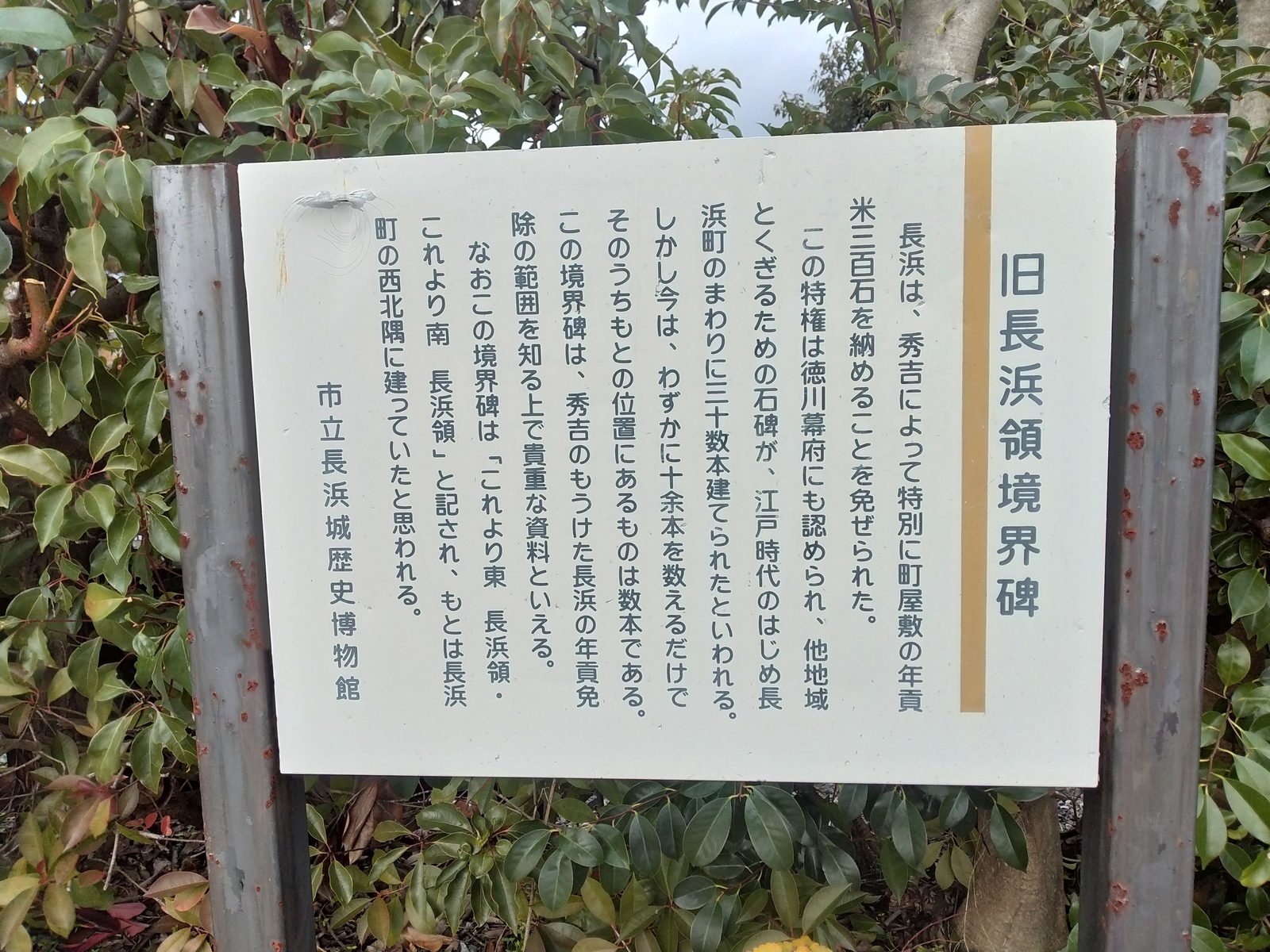 長浜城の天守を別の角度から