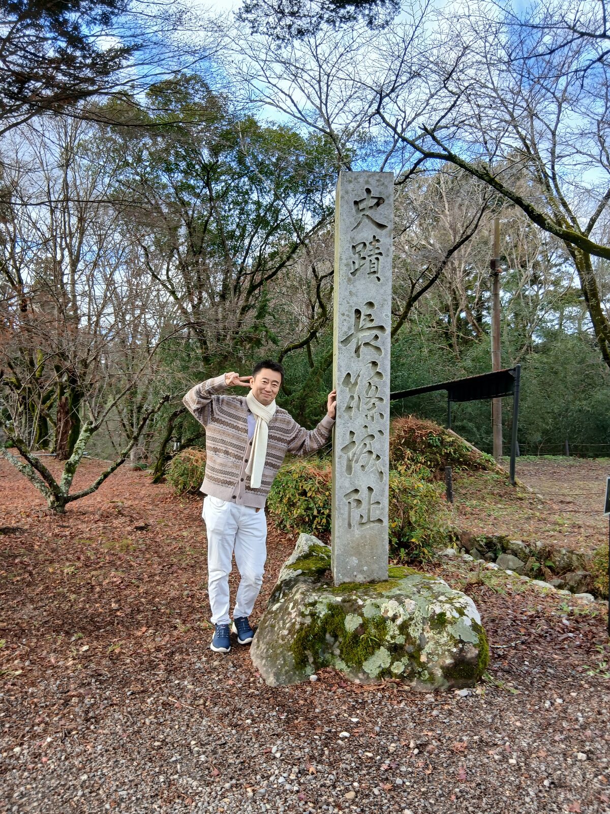 長篠城址にて