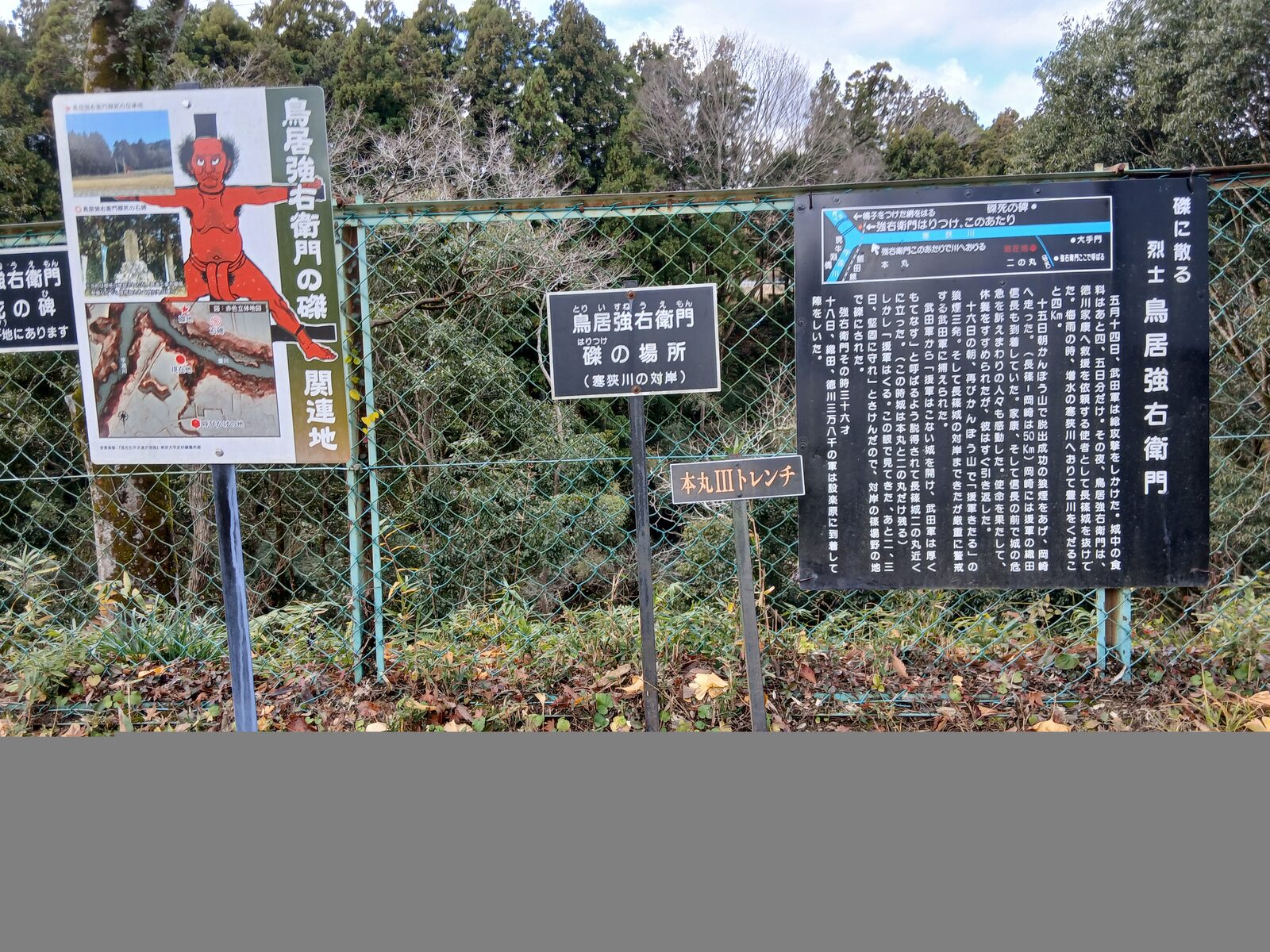 鳥居強右衛門を伝える案内板