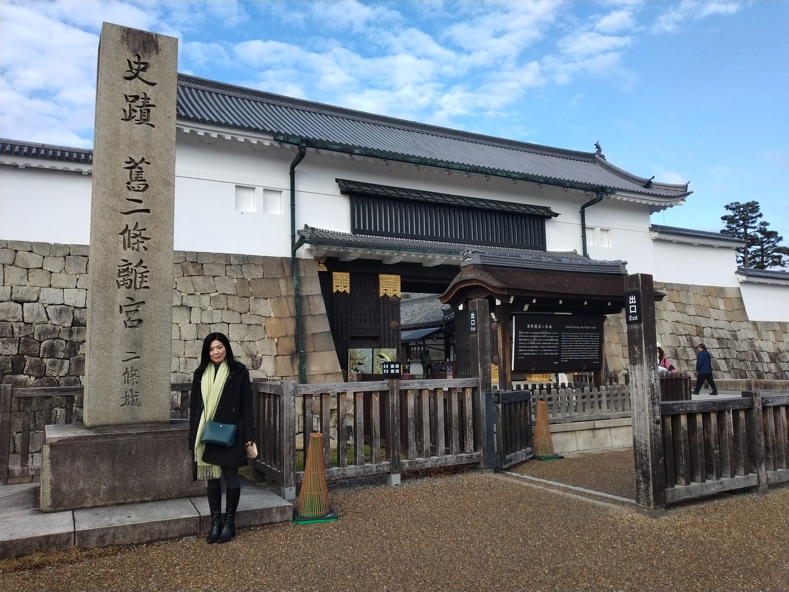 二条城の東大手門