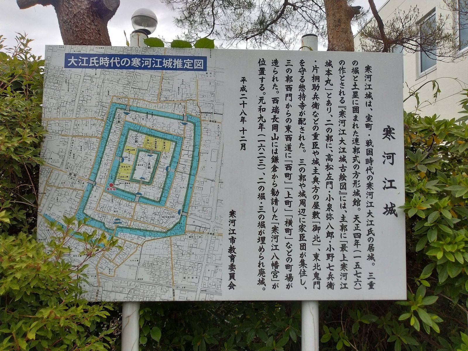 大江氏時代の寒河江城復元図