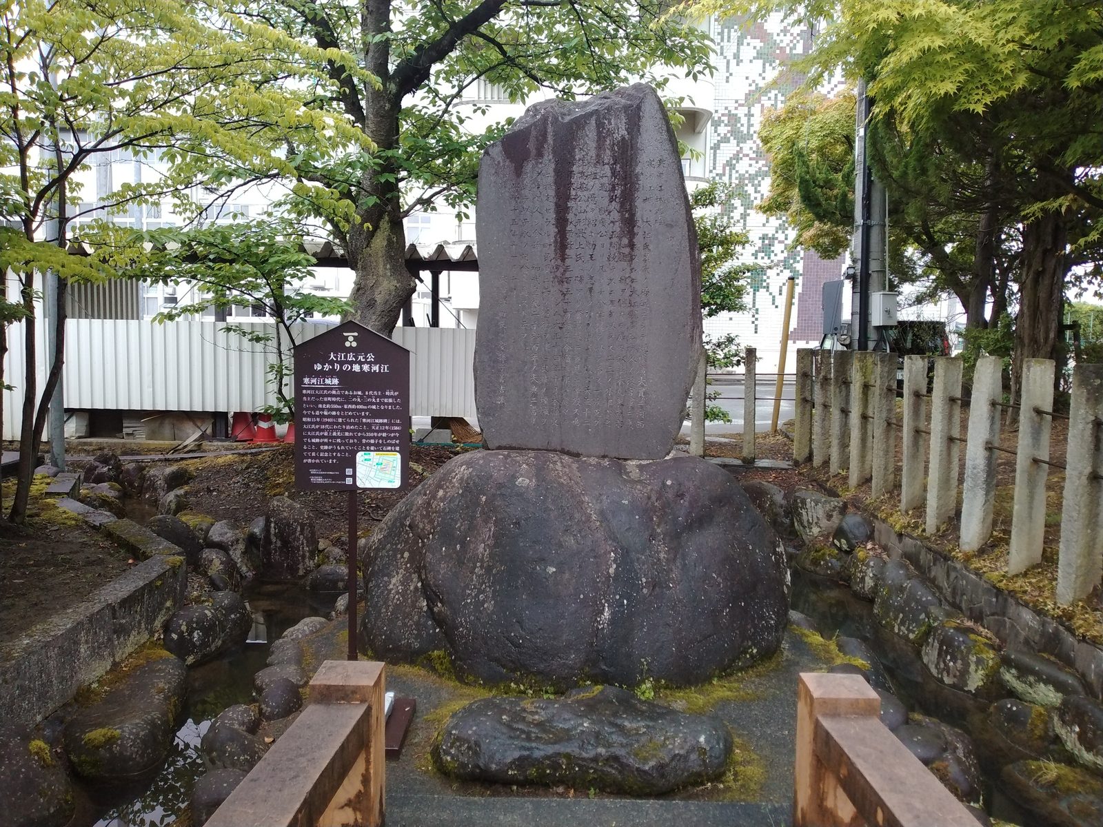 寒河江城跡碑