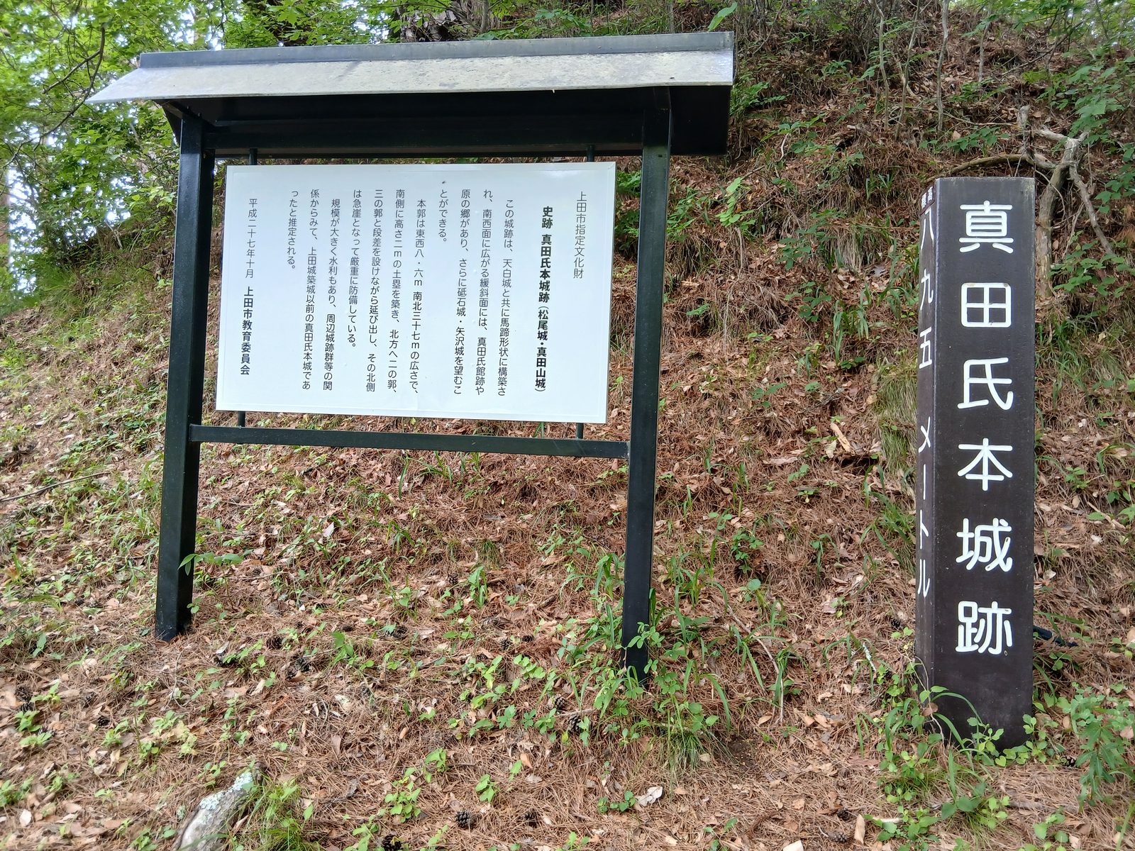 本城跡の案内板