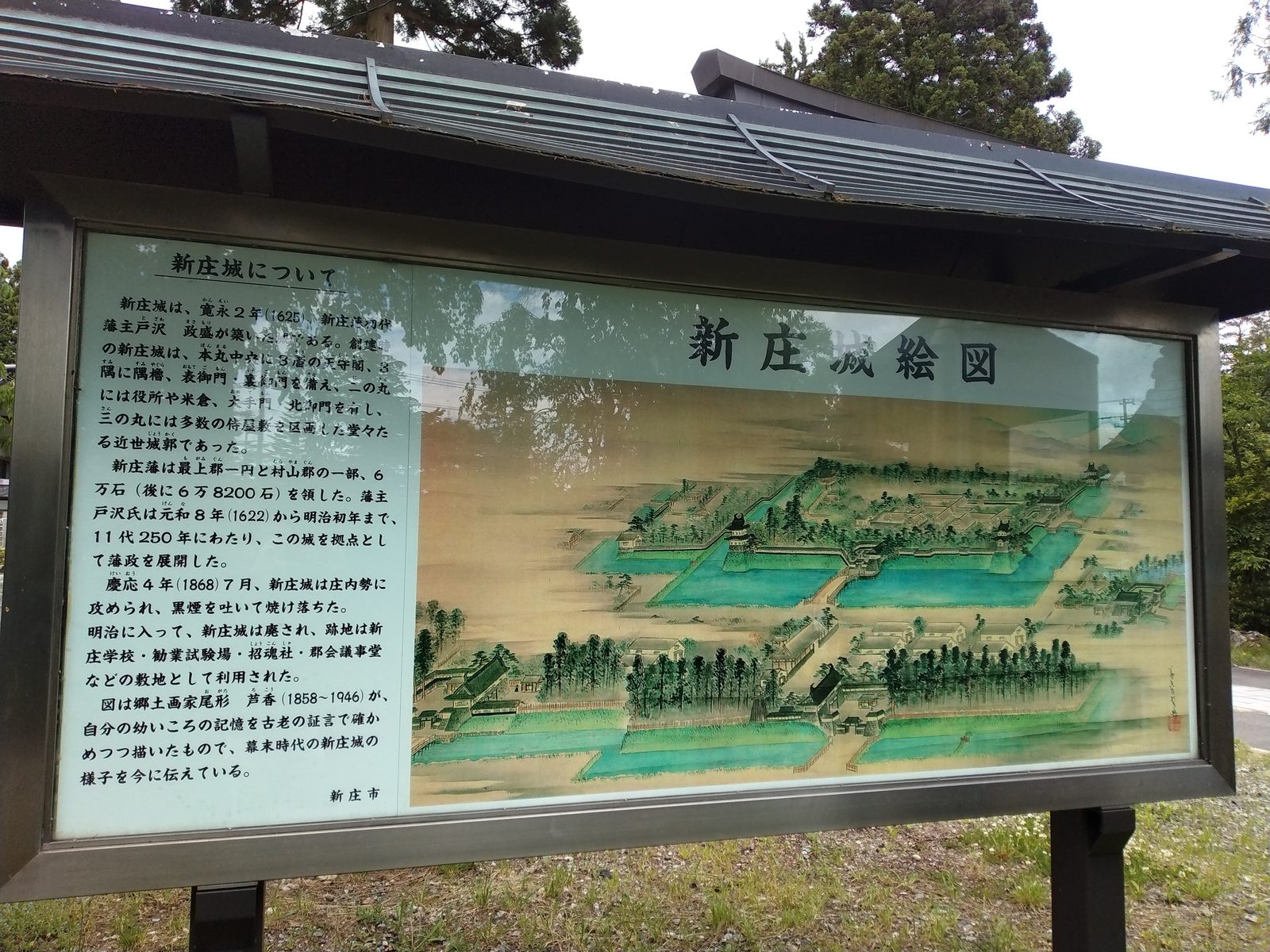 新庄城の絵図の説明板