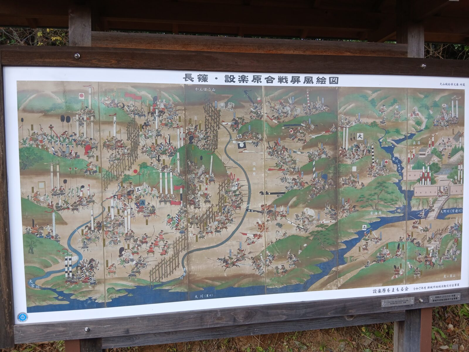 長篠・設楽原合戦の絵図