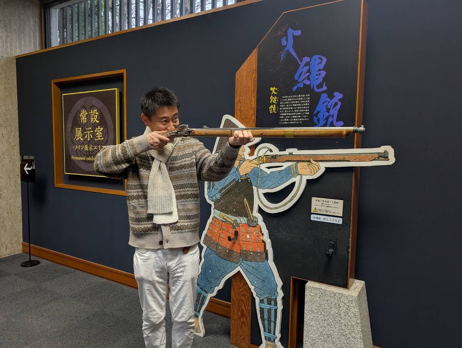 火縄銃を構えてみる