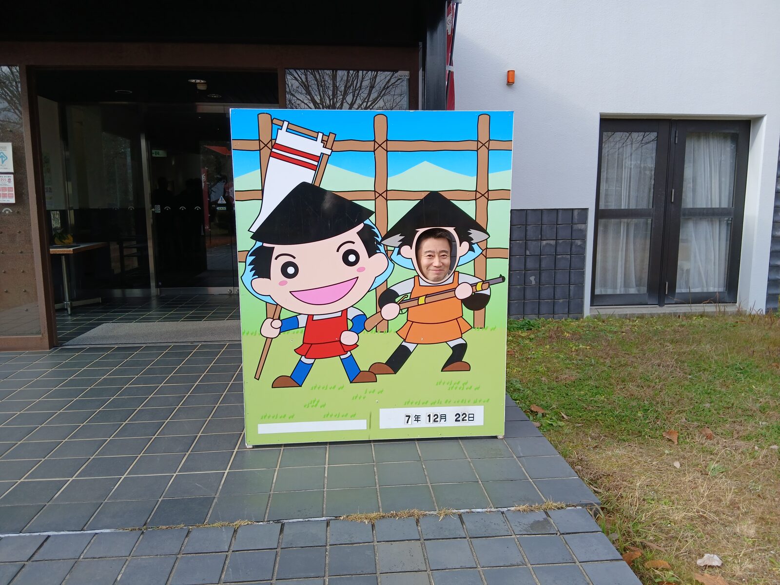 設楽原歴史資料館前の顔出しパネル