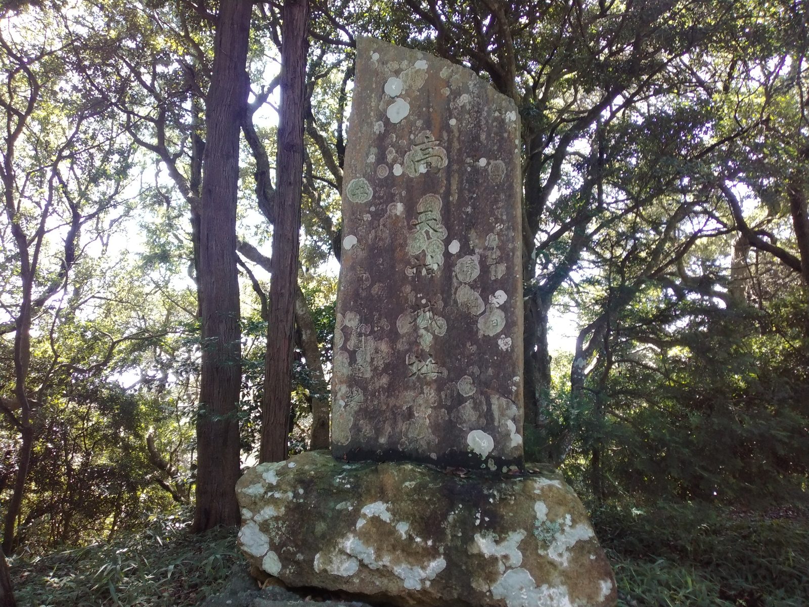 高天神城址の石碑