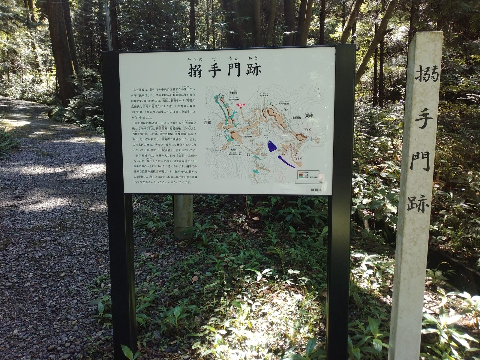 高天神城の搦手門跡の説明板