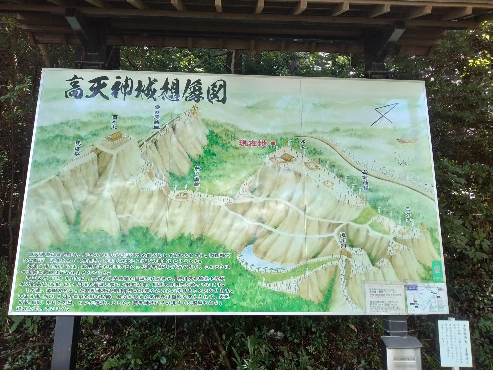 高天神城想像図の説明板