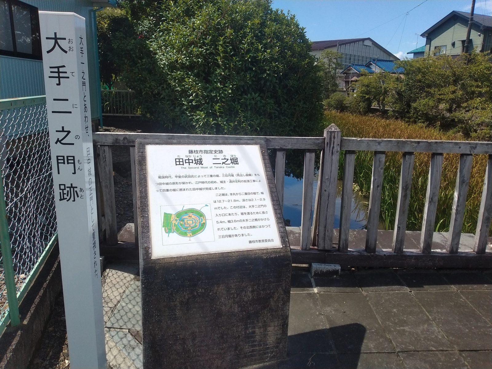 田中城の大手二之門跡と二之堀の説明板