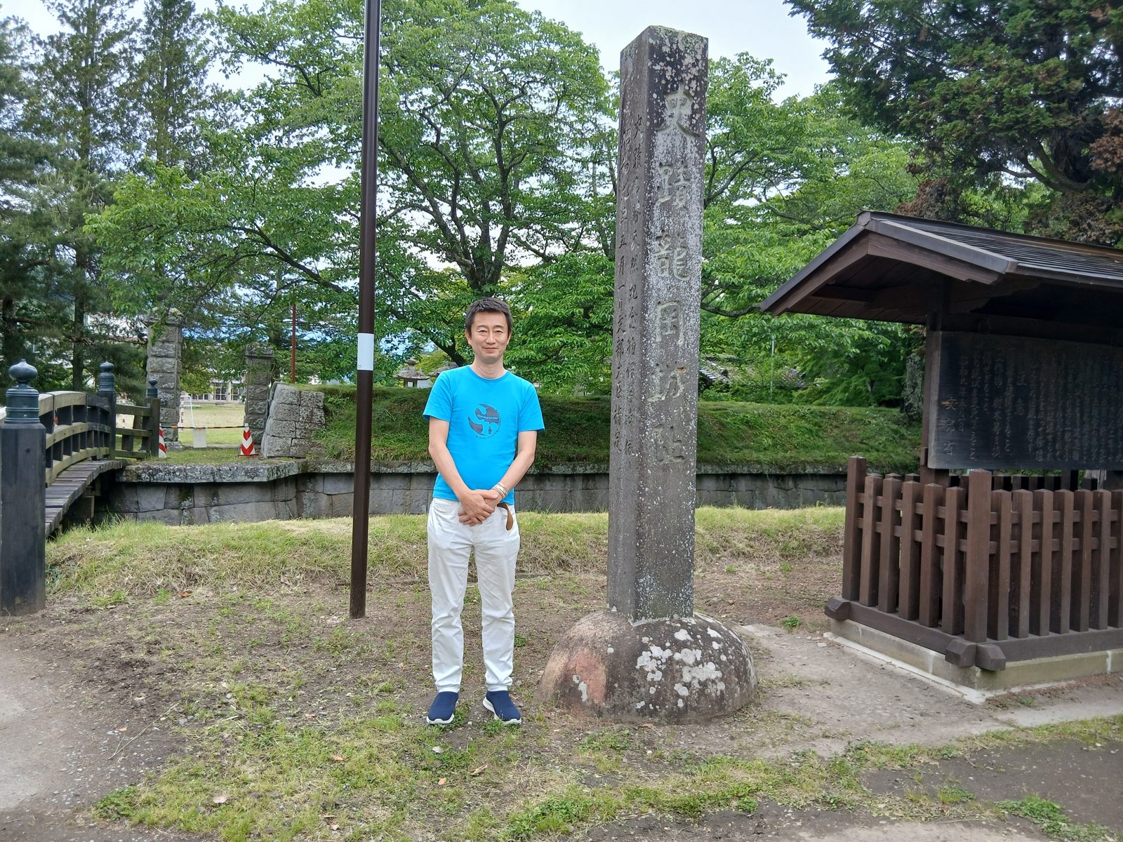 史跡龍岡城趾の石標の前で