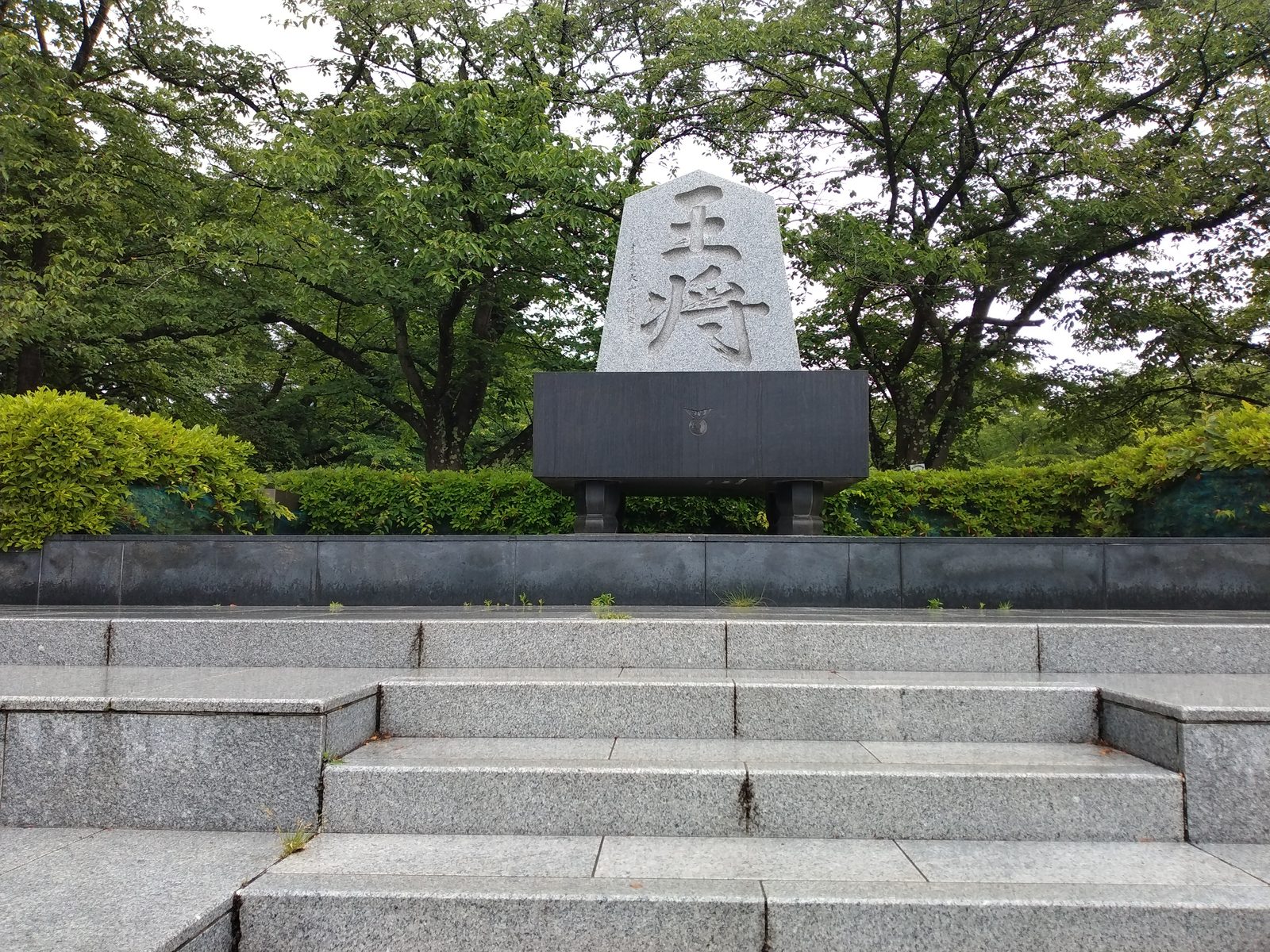 天童 舞鶴山の王将碑