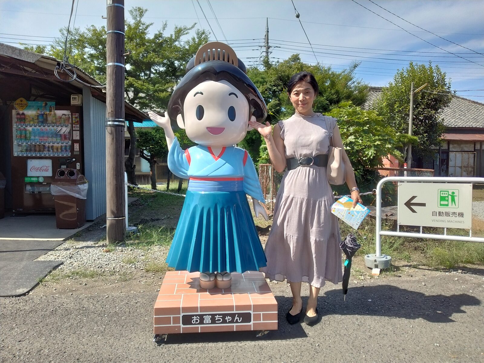 マスコットお富ちゃんと