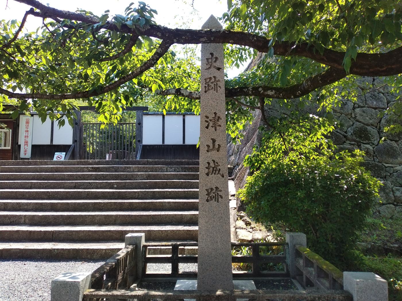 木々の間から見える備中櫓