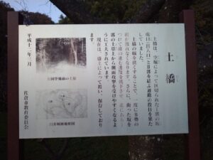 臼井城跡(佐倉)