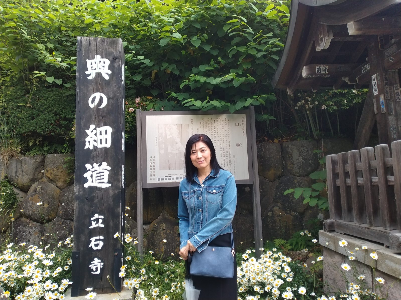 奥の細道 立石寺の標柱