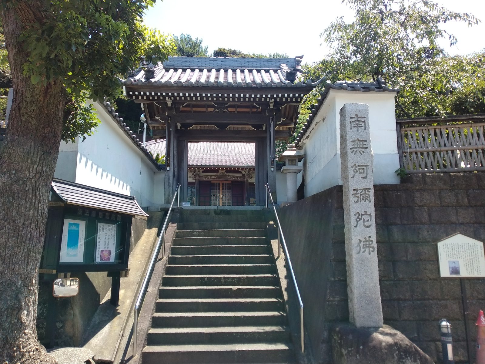信楽寺の山門と石段