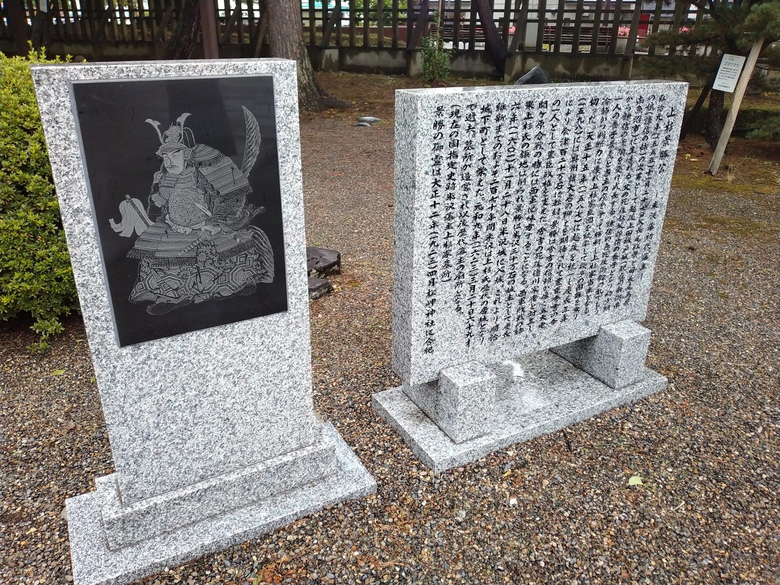 伊達政宗生誕の地の碑