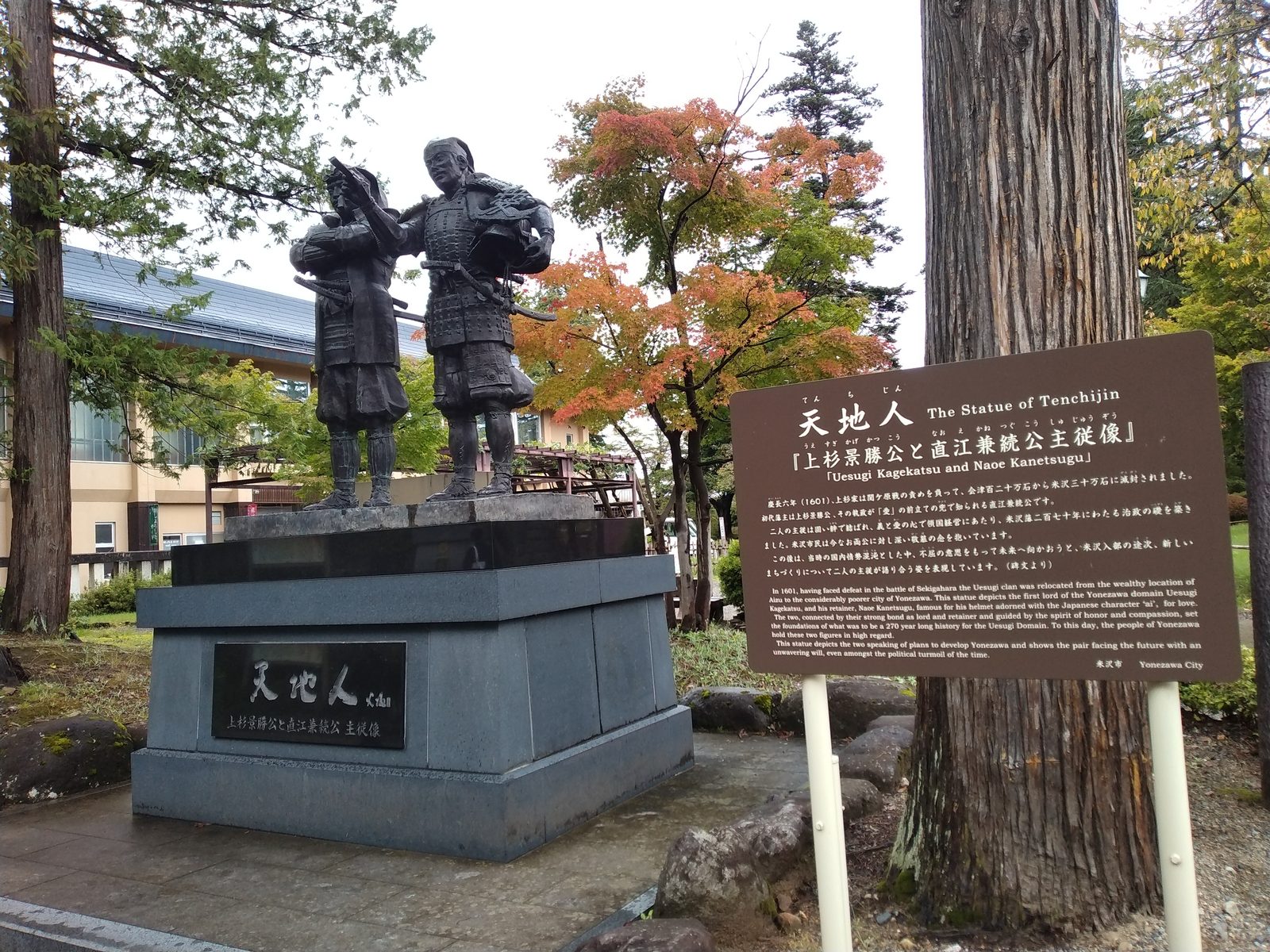上杉景勝と直江兼続の主従像