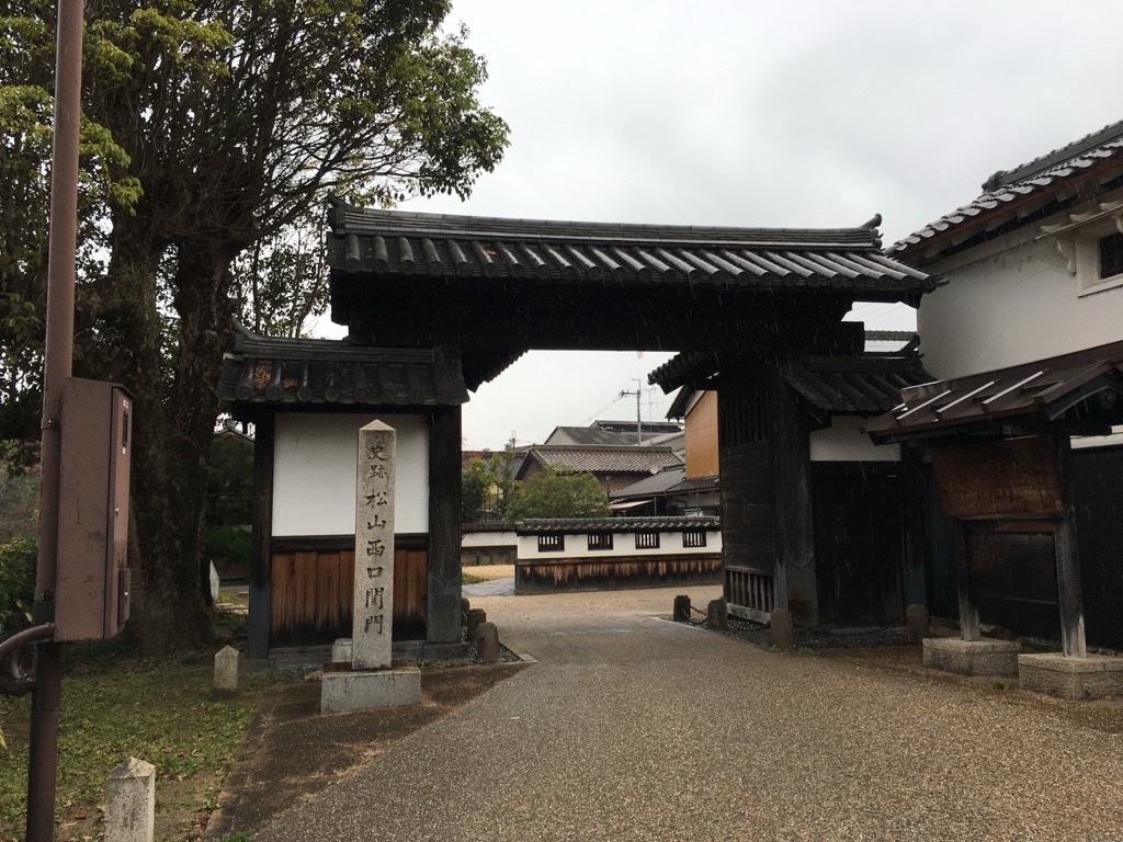 松山西口関門を城下町側から見たところ