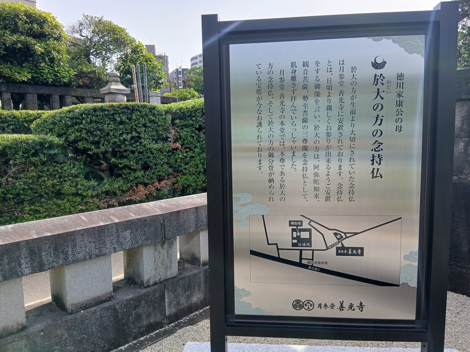 清河八郎墓への標識