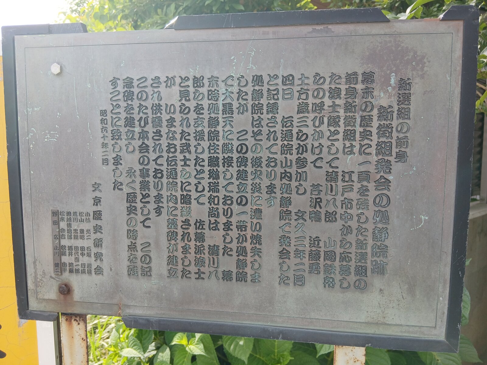 於大の方の念持仏についての掲示(月参堂 善光寺)